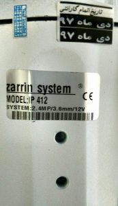 ZARRIN SYSTEM CCTV