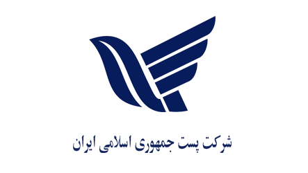 لوگو شرکت پست ایران