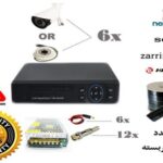 پک شش عدد دوربین مداربسته دو مگاپیکسل