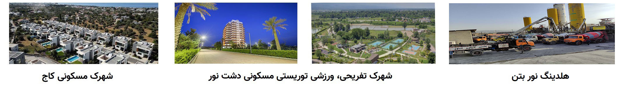 سیستم دوربین مداربسته چمستان و دزدگیر چمستان