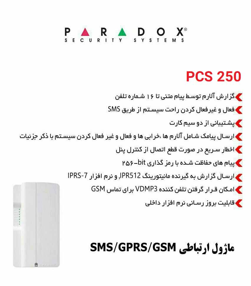 ماژول PCS250 پارادوکس یک ماژول ارتباطی است که امکان اتصال دزدگیر پارادوکس SP4000 و یا هر مدل دیگری را به اینترنت و پیامک ممکن مینماید.