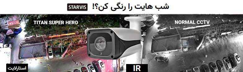 دوربین دید در شب