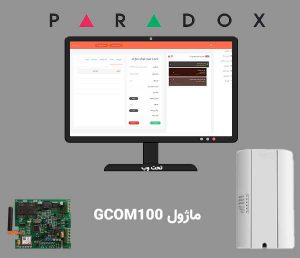سامانه کامپیوتری ماژول GCOM100