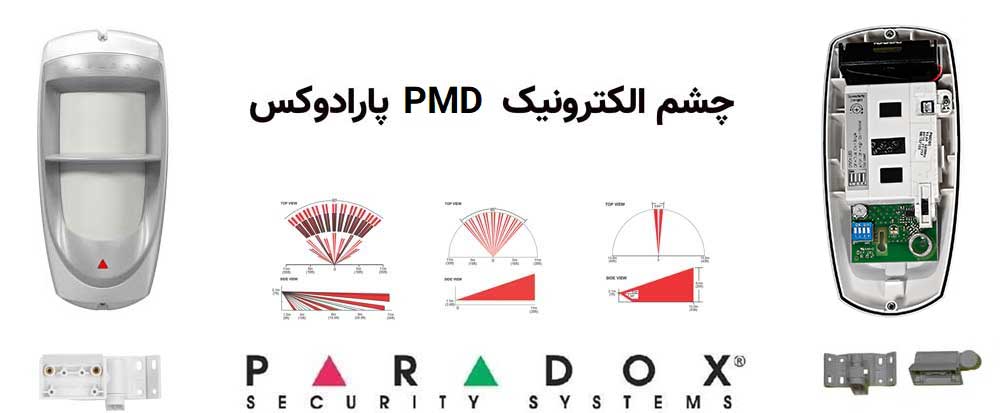 مشخصات فنی چشم PMD85