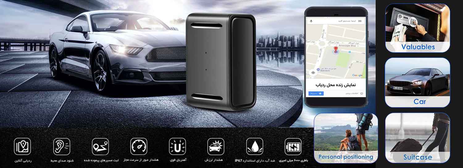 خرید ردیاب کوچک ارزان