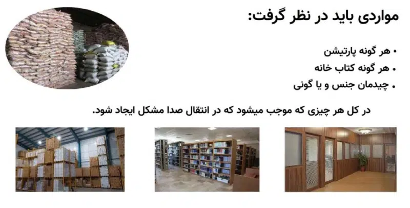 مواردی که هنگام نصب باید در نظر گرفت