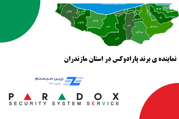 نماینده ی دزدگیر پارادوکس در مازندران