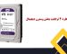 هارد 4 ترا بنفش