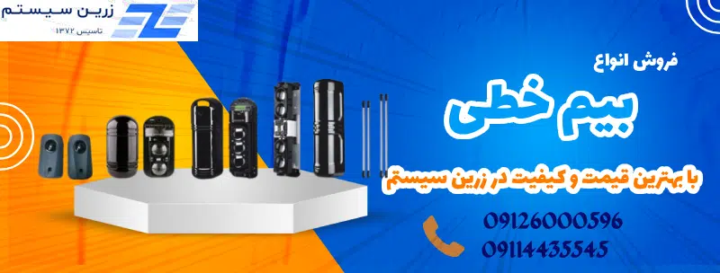 فروش چشمی خطی